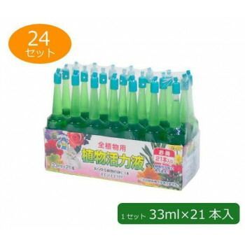 あかぎ園芸 全植物用 植物活力液 アンプル 33ml×21本入り 24セット 1780012