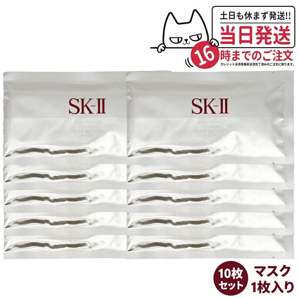 Sunsorit Enriched BC Mask 10枚 エンリッチドBCマスク | スキンケア製品はサンソリット公式オンライン