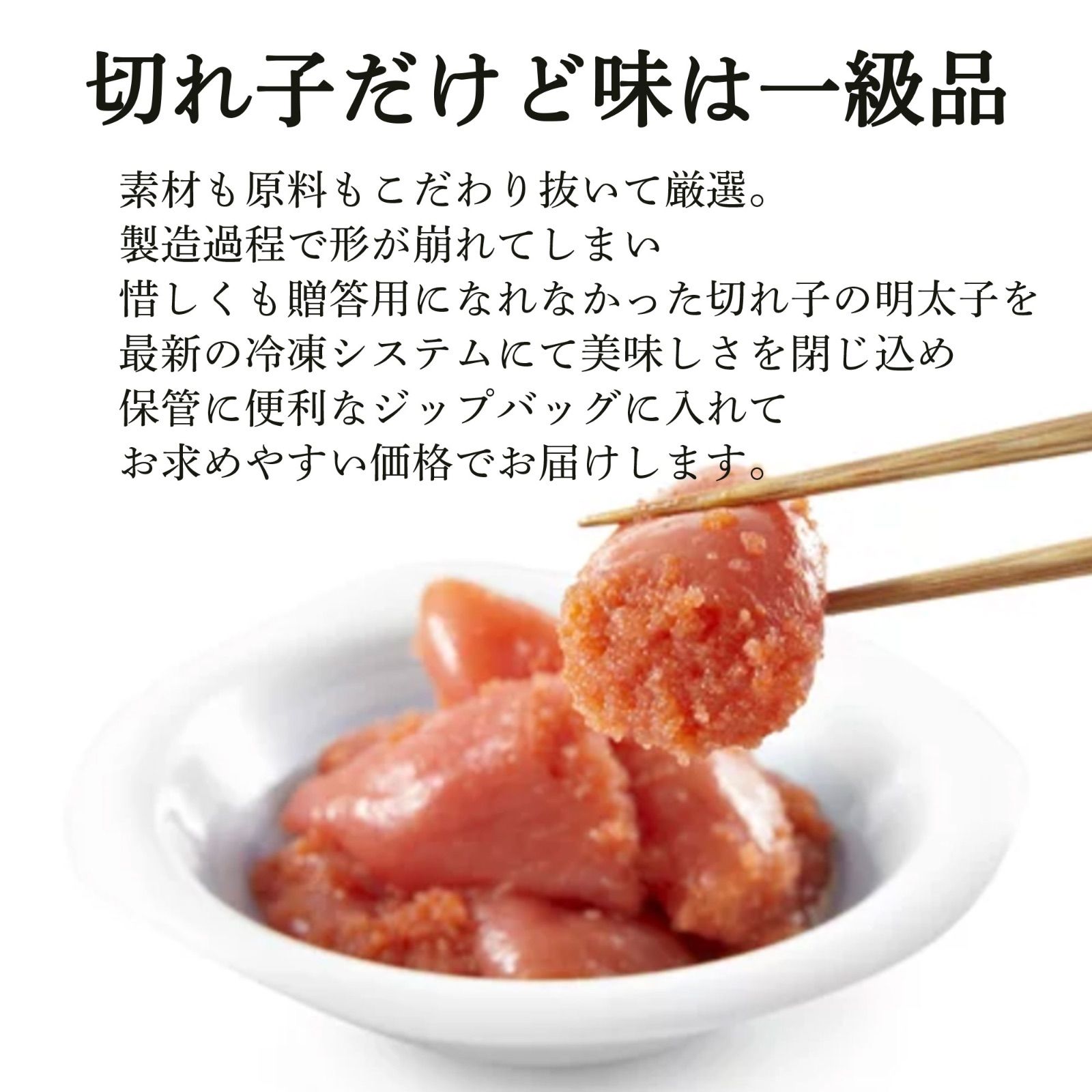 辛子明太子 プチプチ