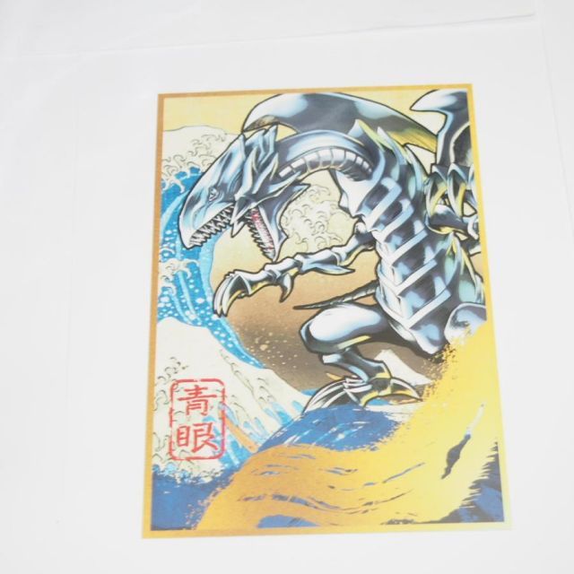 【PSA9】 遊戯王 青眼の白龍　浮世絵 青眼の白龍 浮世絵風 限定OCGカード 遊戯王カードゲーム25周年
