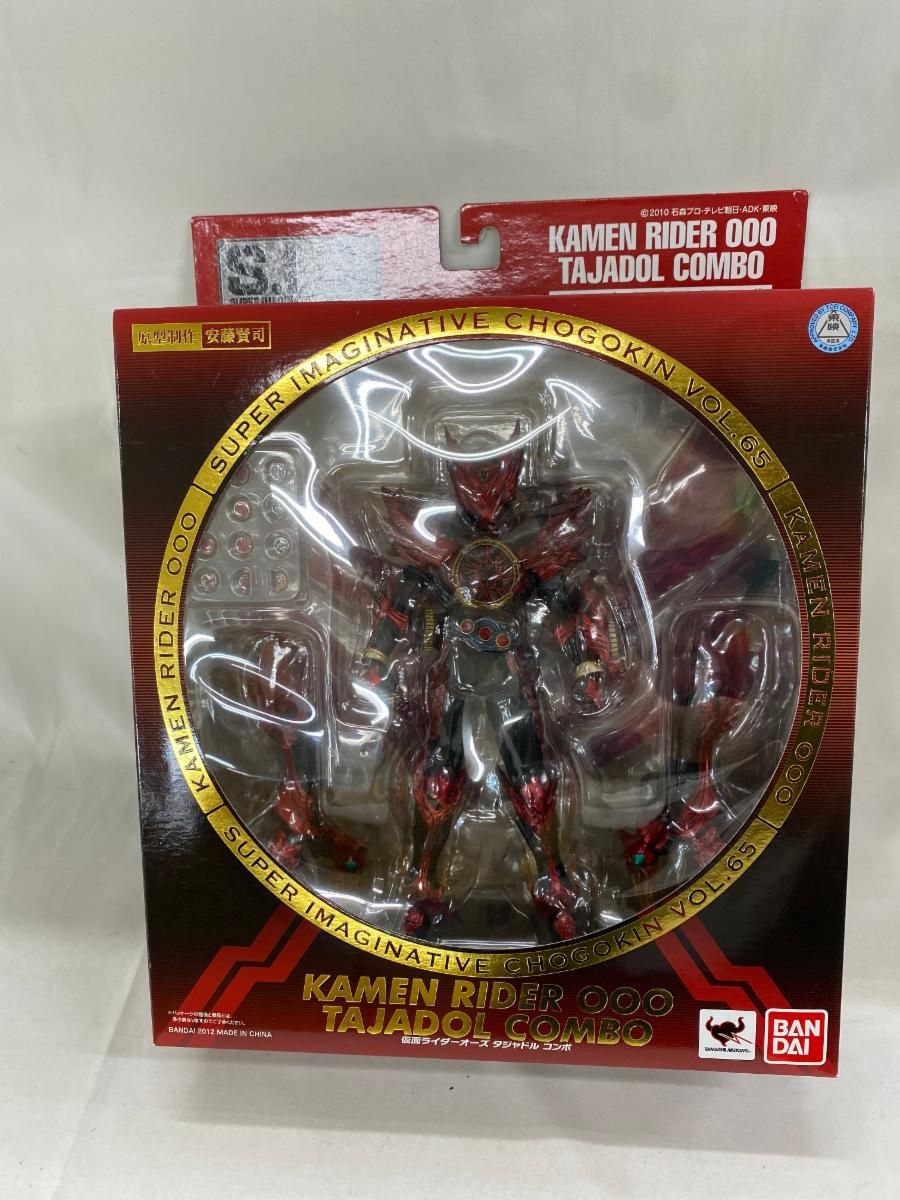 未開封】S．I．C． 仮面ライダーオーズ タジャドルコンボ