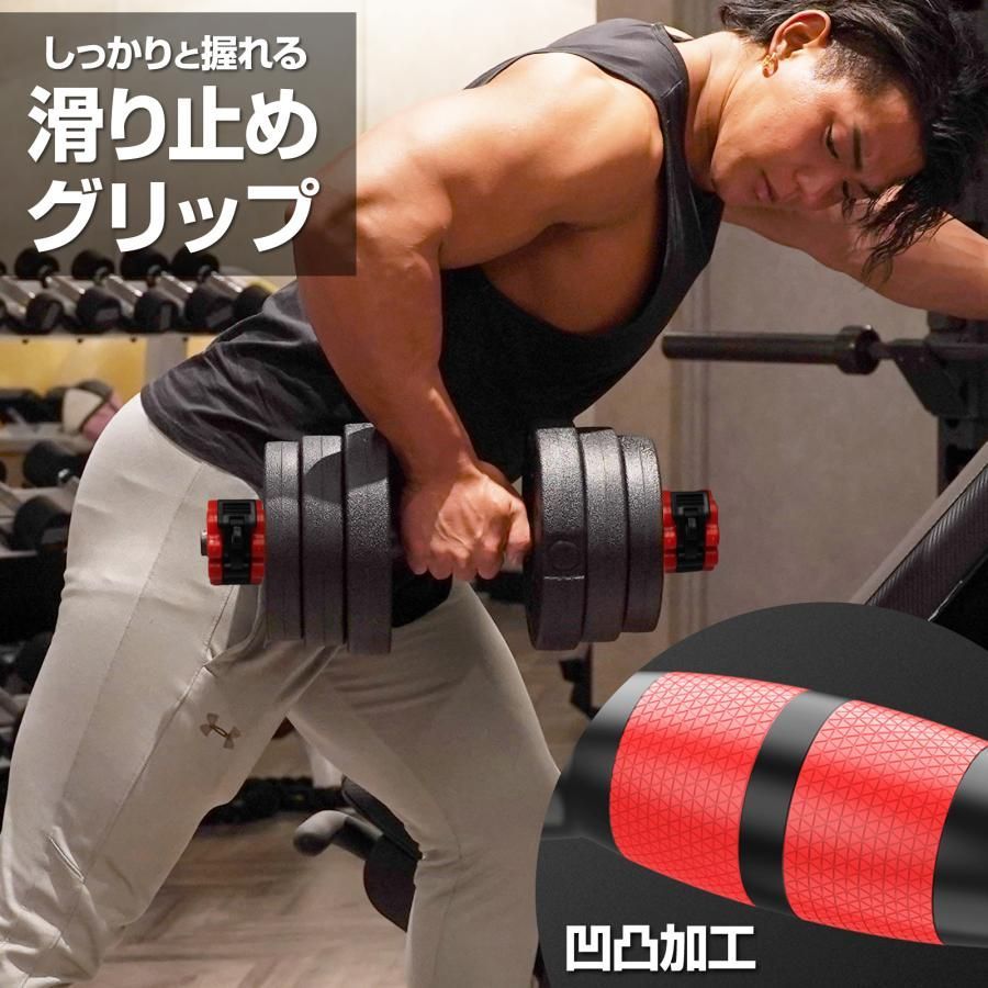ダンベル 可変式