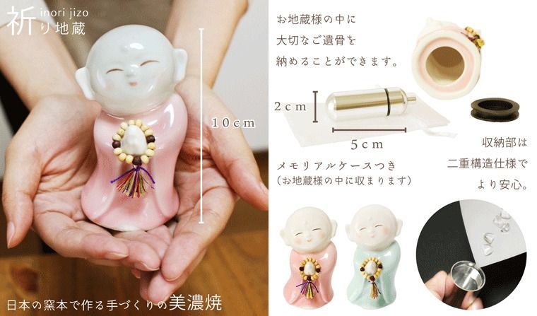 祈り地蔵