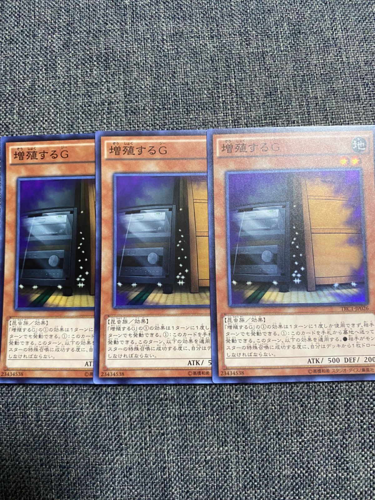 専用写真の通り遊戯王 増殖するG スーパー3枚 +アルファ | www