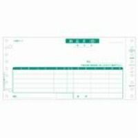 納品書 BP01023P 物品受領書|3枚複写 500折 ヒサゴ