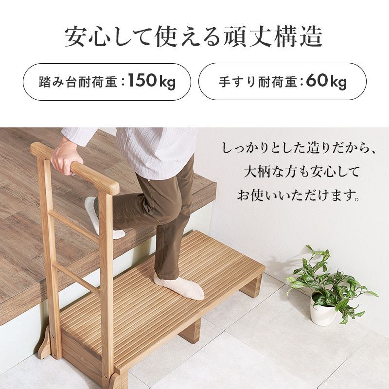 美品　玄関台 段差 踏み台踏み台荷重150kg 手摺荷重60kg 美品 玄関台 段差 踏み台踏み台荷重150kg 手摺荷重60kg 手すり付き玄関