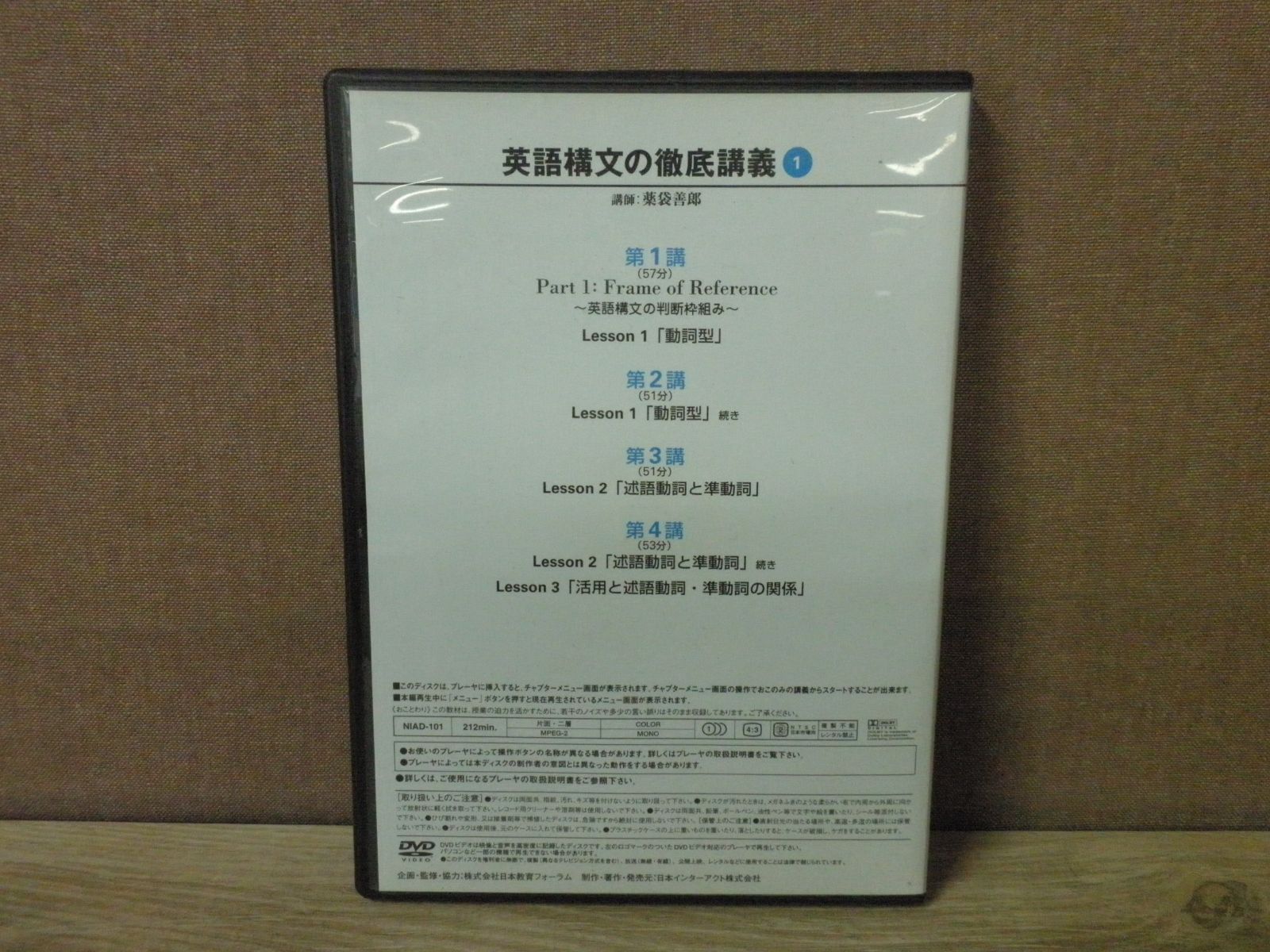 英語構文の徹底講義