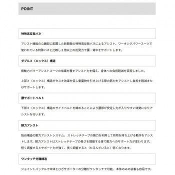ワーキングパワースーツX ブラック