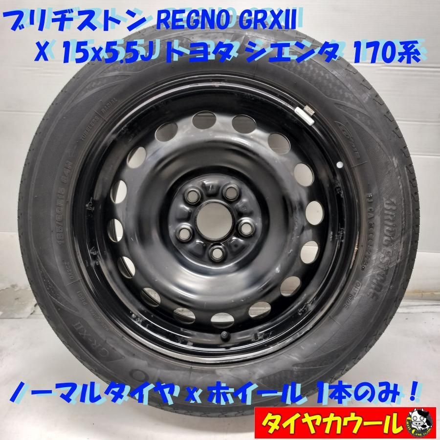 ◆配送先指定あり◆ ノーマル X ホイール 1本 185 60R15 ブリヂストン レグノ 15x5.5J トヨタ シエンタ 170系 純正 5H -100 ～本州 四国は ～