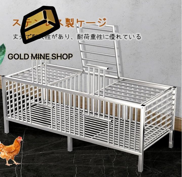 家禽用ケージ 屋内と屋外で利用