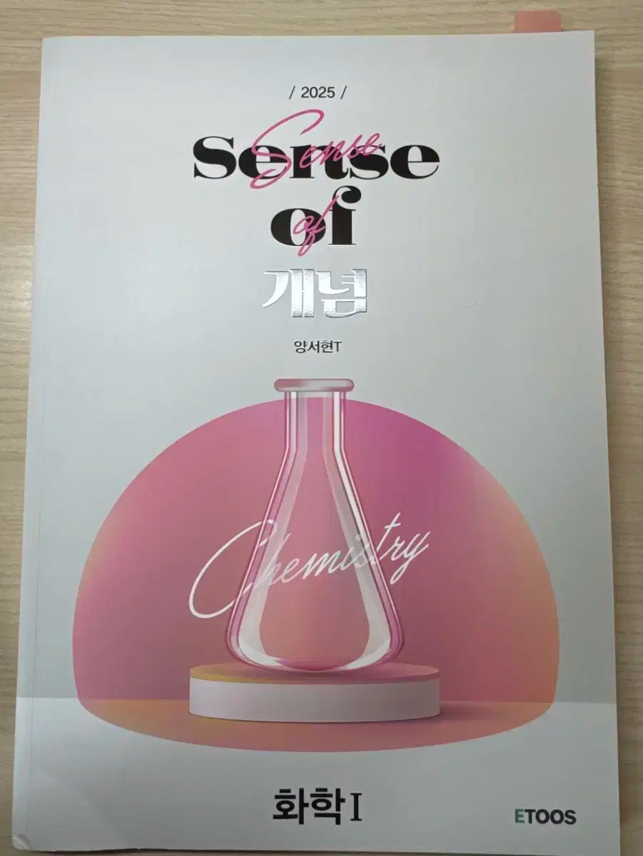 ヤンソ郡 科学 1 sense of 概念