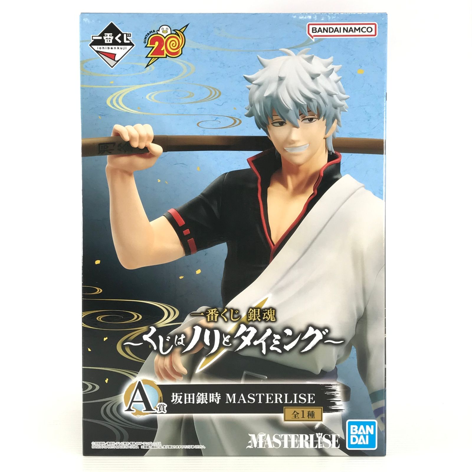 未開封】一番くじ銀魂 ～くじはノリとタイミング～ A賞坂田銀時