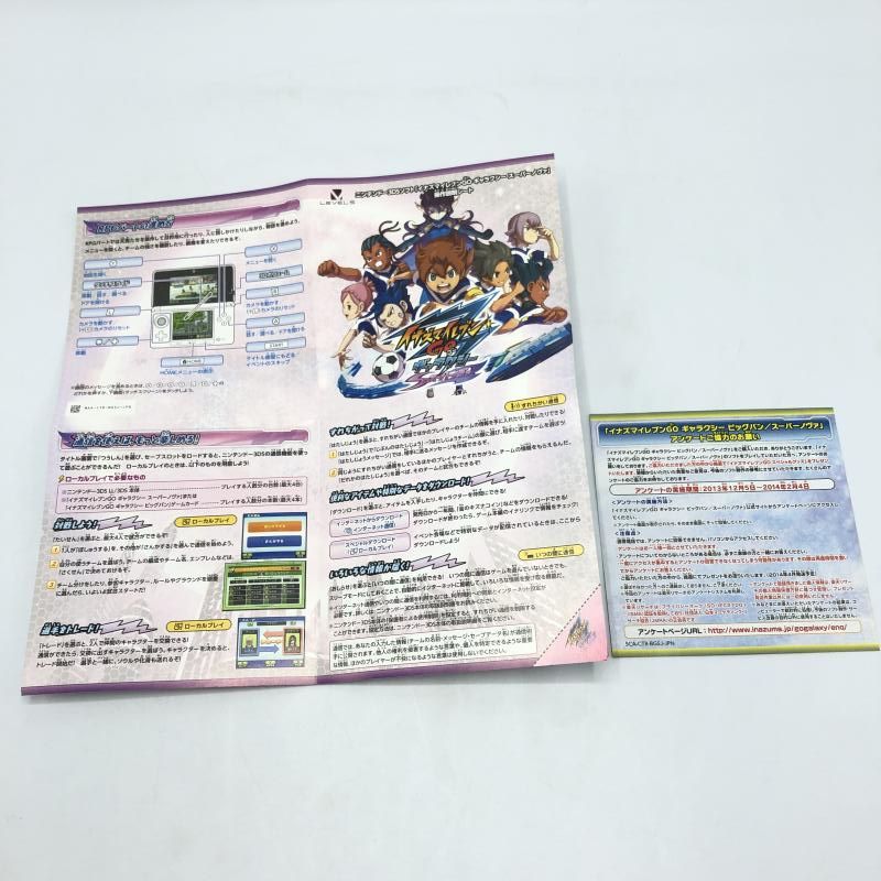 3DS イナズマイレブンGO ギャラクシー ビッグバン スーパーノヴァ 中古品 3DS イナズマイレブンGO ギャラクシー ビッグバン+スーパー