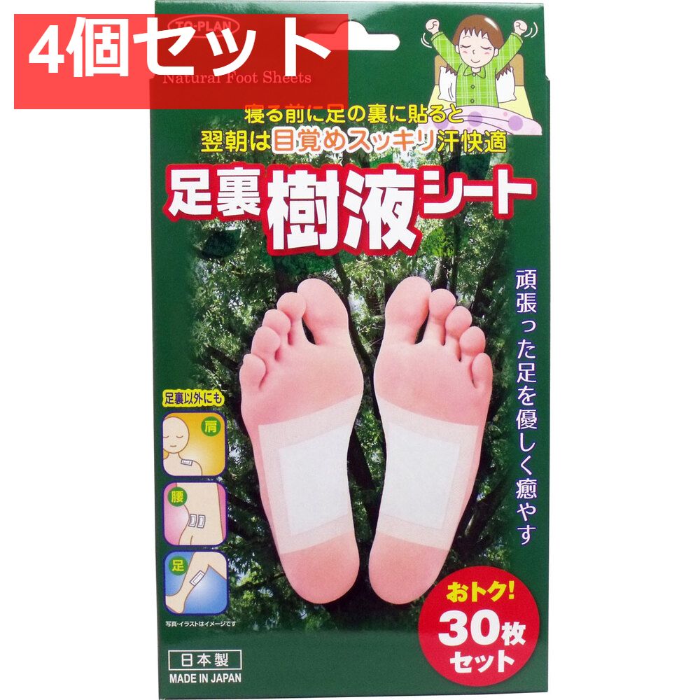 トプラン 足裏樹液シート 30枚セット 4個セット まとめ売り