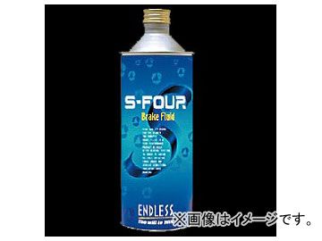 エンドレス ブレーキフルード S-FOUR 入数：20本
