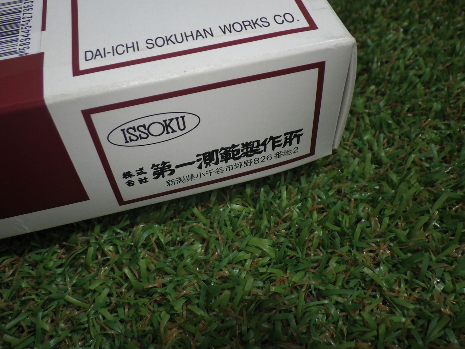 第一測範製作所 管用テーパーねじリングゲージ