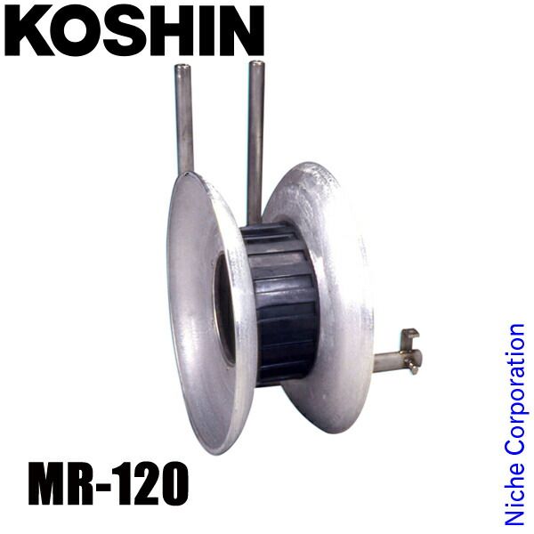 工進 網揚げMR用ローラー MR-120 0278665