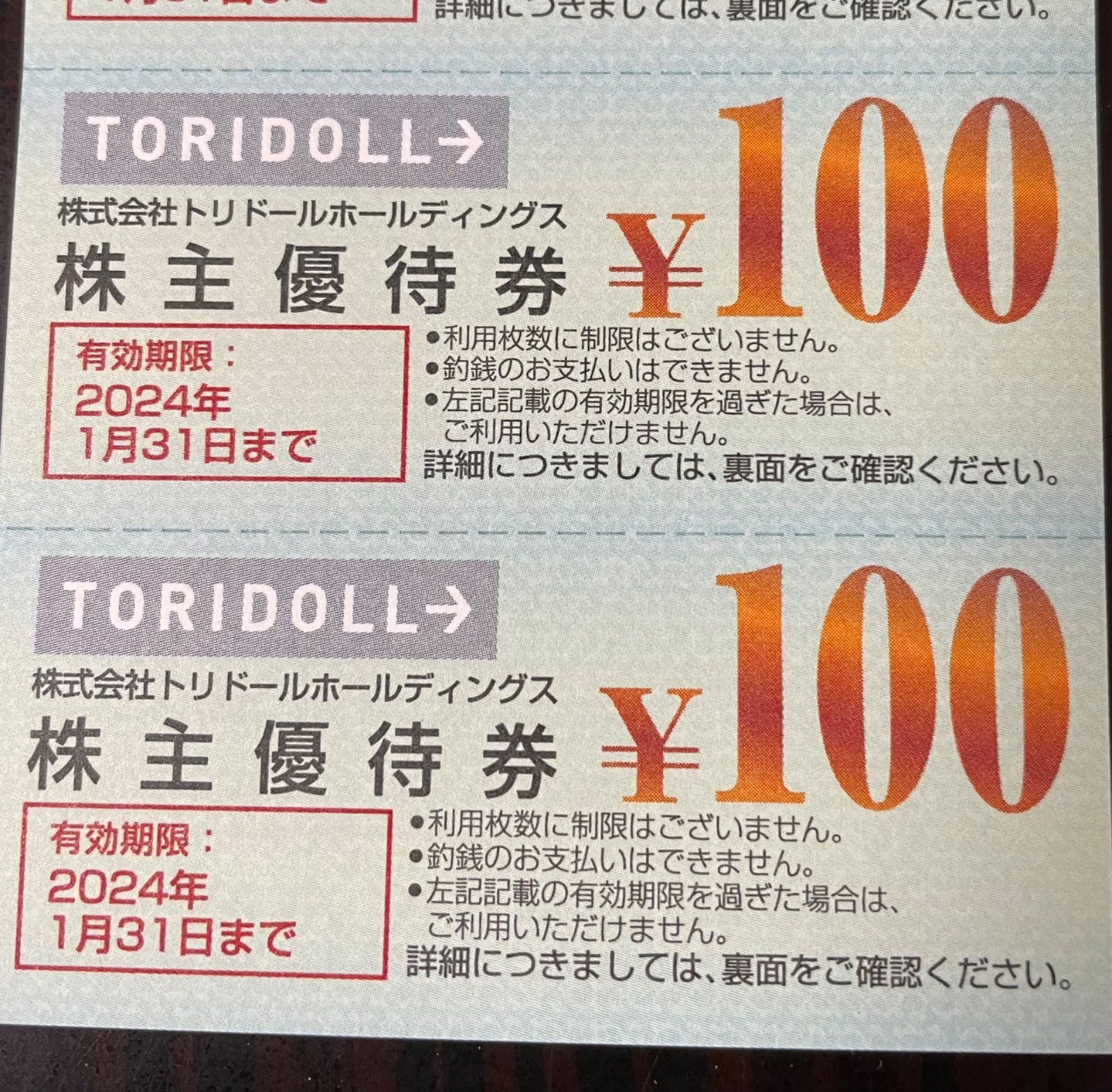 高い素材】 丸亀製麺 トリドール 株主優待券 4,000円