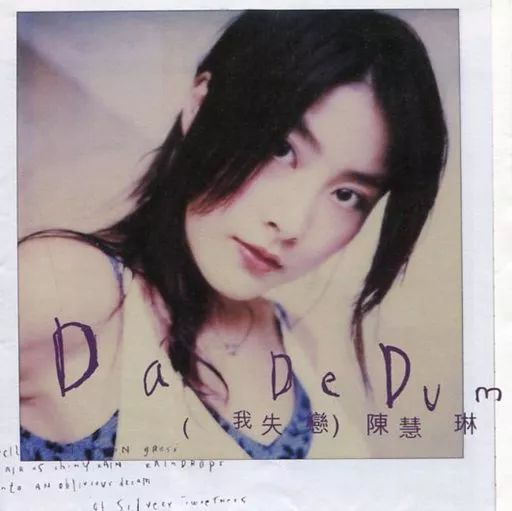 廃盤 レア 新品未開封】ケリー・チャン『Da De Dum 〜失恋
