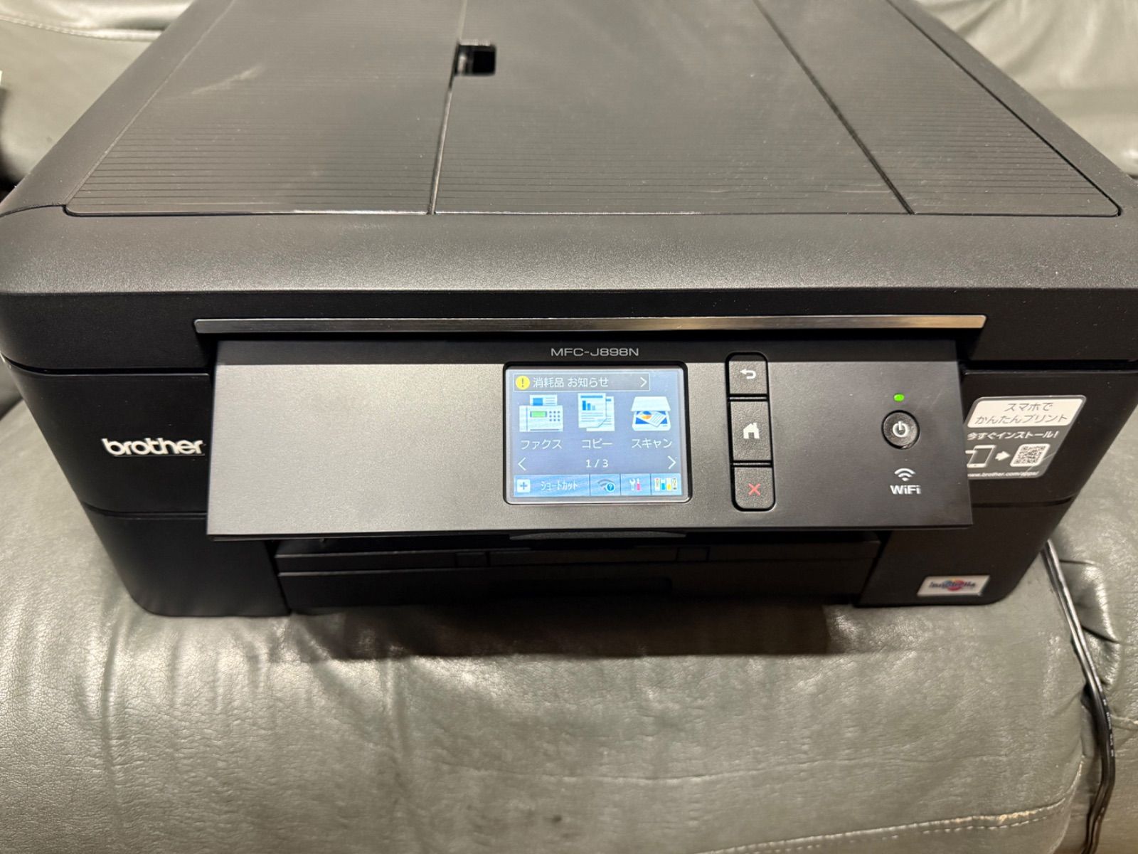 brother プリンター 本体 MFC-J898N ブラック