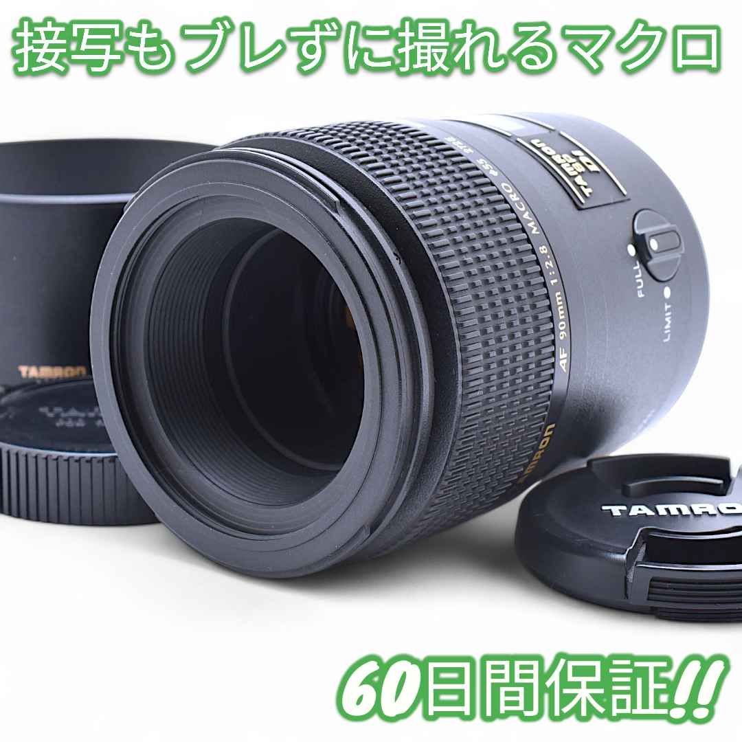 美品 Tamron SP AF 90mm F2.8 Di Nikon #9067 中古：AB(良品)】タムロン SP