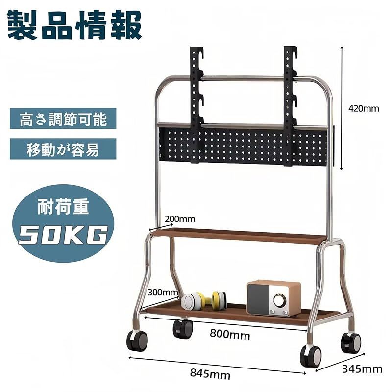 TUIYIDUO テレビスタンド キャスター付き 壁寄せ 32 75インチ対応 耐荷重50kg 高さ調節 ブラケット 有孔ボード付き 二層収納棚板付き tv stand VESA660 400mm モバイルテレビカート オフィス リビングルーム 1