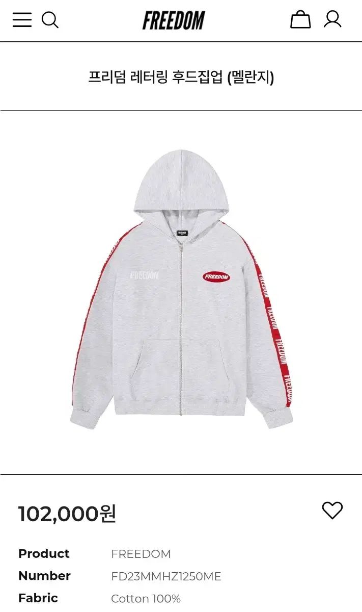 FREEDOM(フリーダム) レタリング フード付きジップアップ (メランジ) 2XL