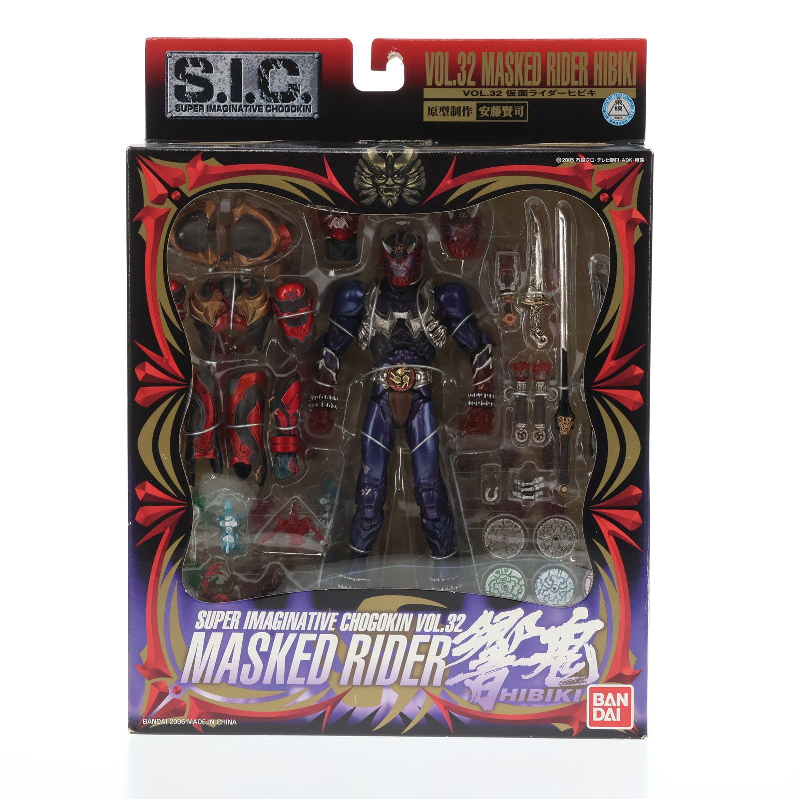 S.I.C. VOL.32 仮面ライダーヒビキ 仮面ライダー響鬼 完成品