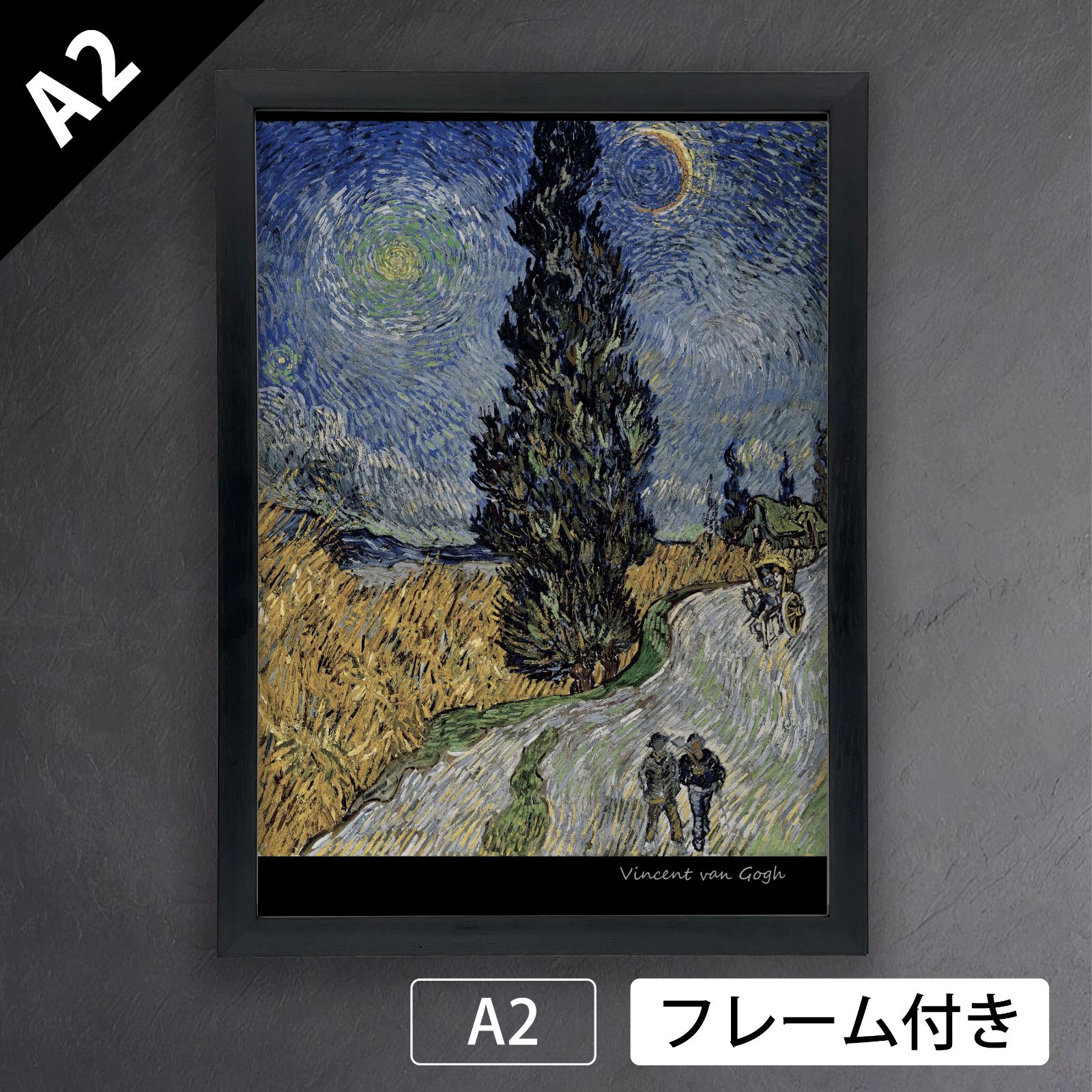 フィンセント ファン ゴッホ Vincent van Gogh 糸杉と星の見える道 1890年 アートポスターA2 マット紙 フレーム付 IN
