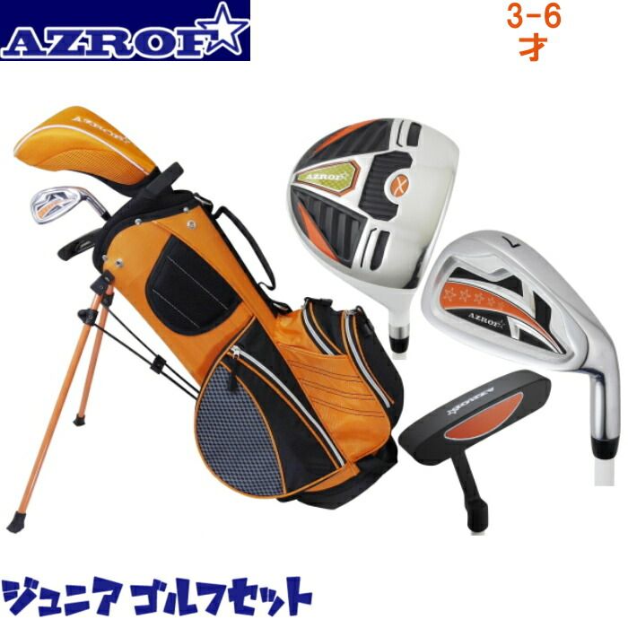 AZROF ジュニアゴルフセット 90-110cm 5点セット AZROF アズロフ ゴルフ ジュニア用 ゴルフクラブセット 3-6歳