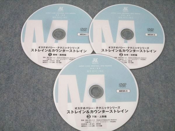 オステオパシー