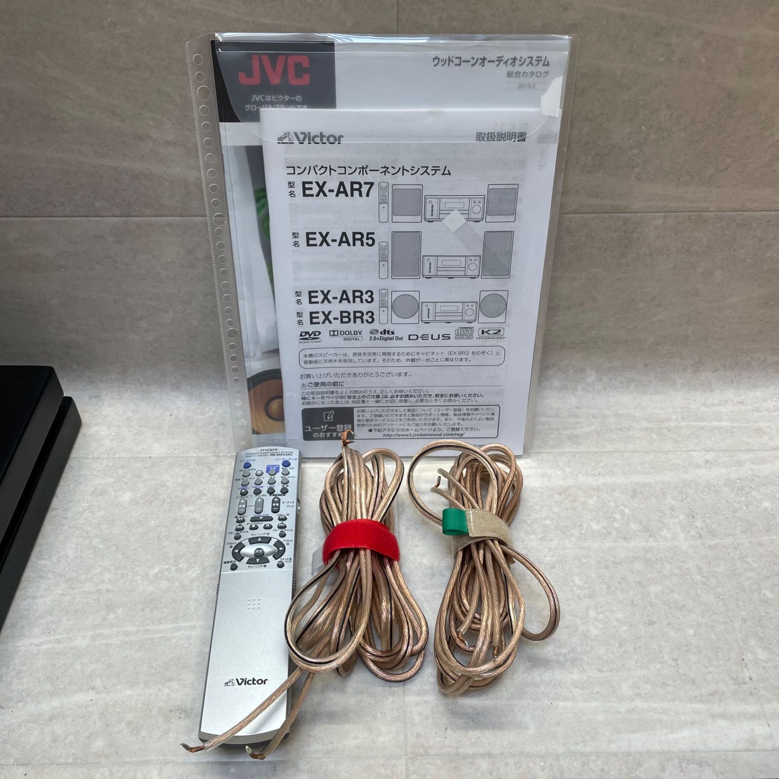 Victor SP-EXAR７ ウッドコーン　スピーカー EX-D7 | オーディオ | Victor