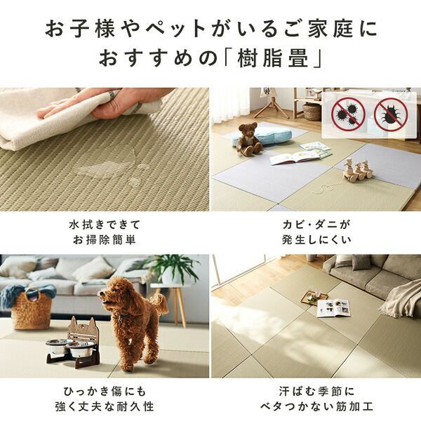 ユニット畳