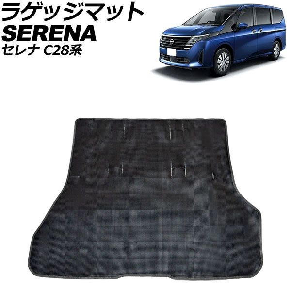 ラゲッジマット 日産 セレナ C28系 e-POWER可 2022年12月～ ブラック PVCレザー製 AP-IT3695-BK