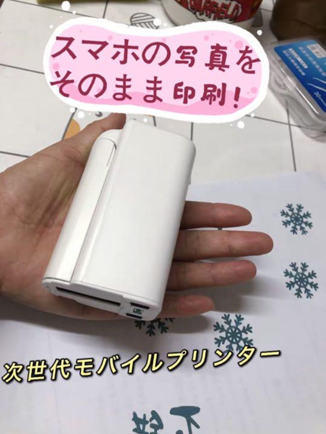 EVEBOT超小型WiFiハンディプリンターPrintPods 速干性インク付き
