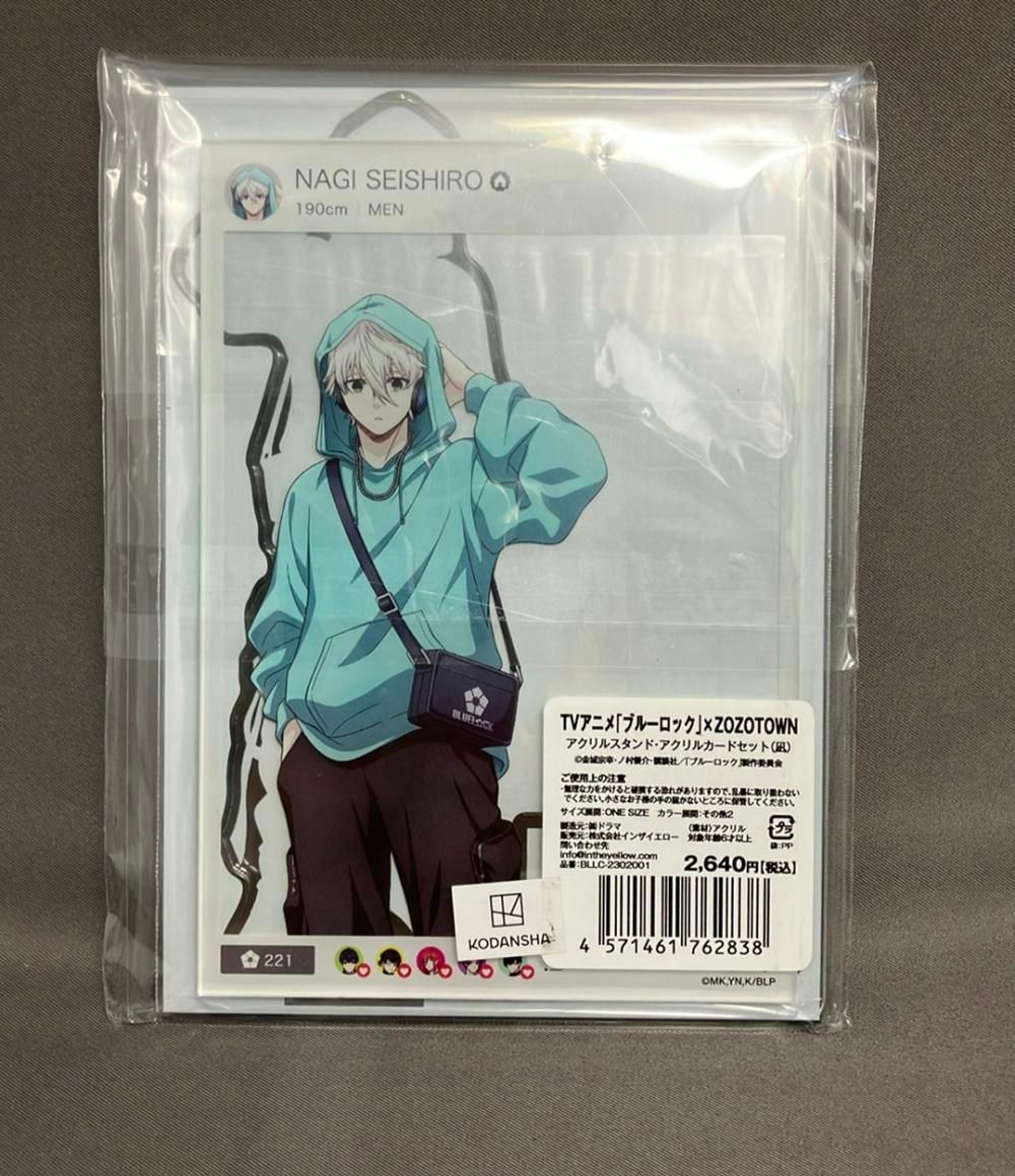 美品 ブルーロック ZOZOTOWN アクリルスタンド・アクリルカードセット 凪 誠志郎 美品 ブルーロック ZOZOTOWN アクリルスタンド・アクリルカード