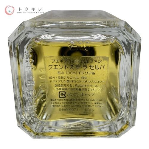 トクキレ】FUEGUIA フエギア 1833 パルファン Cuentos de la