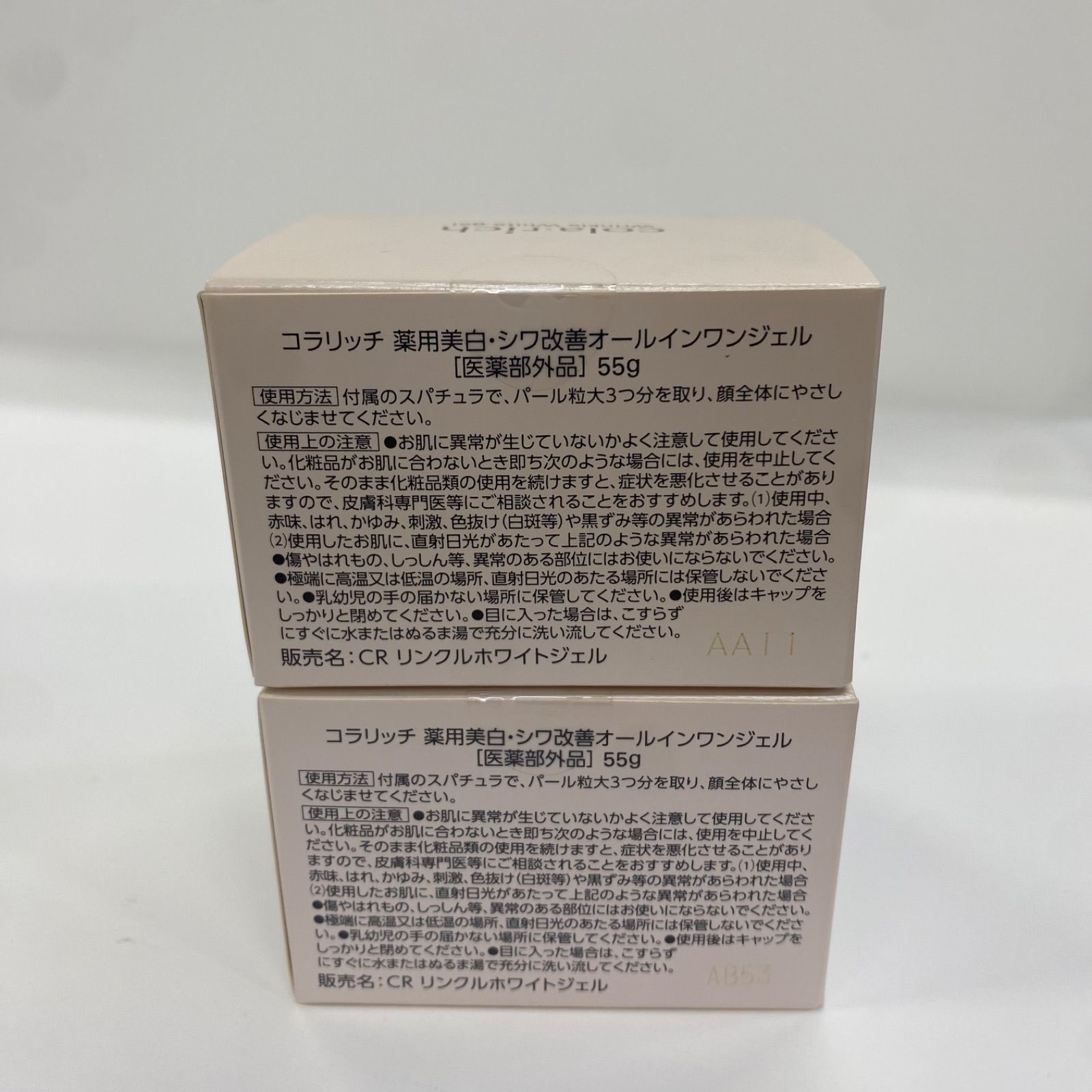 公式 おまけ付☆薬用シワ改善 ホワイトニングマスクジェル お値下げ