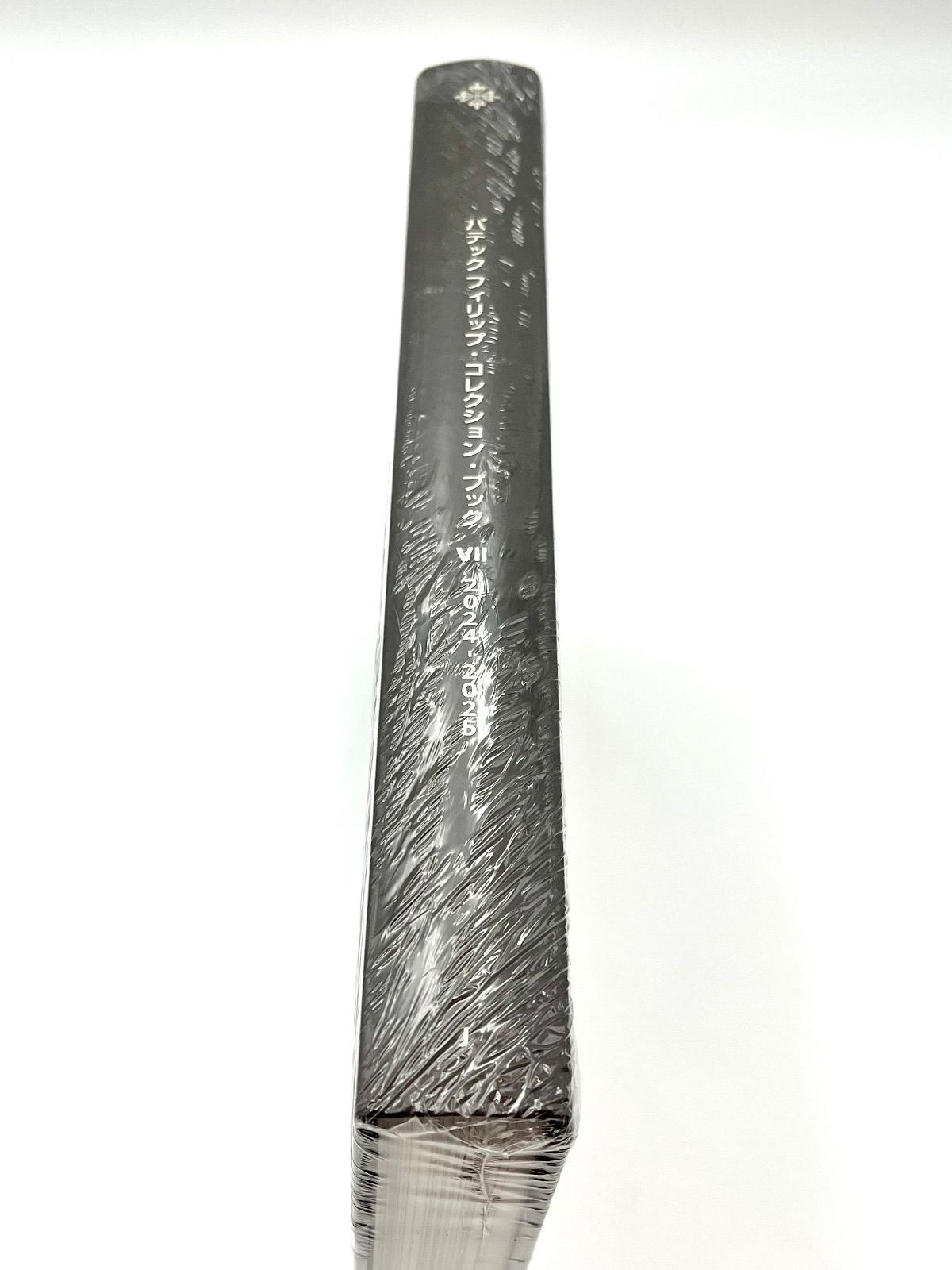 ブックⅦ2025-2025