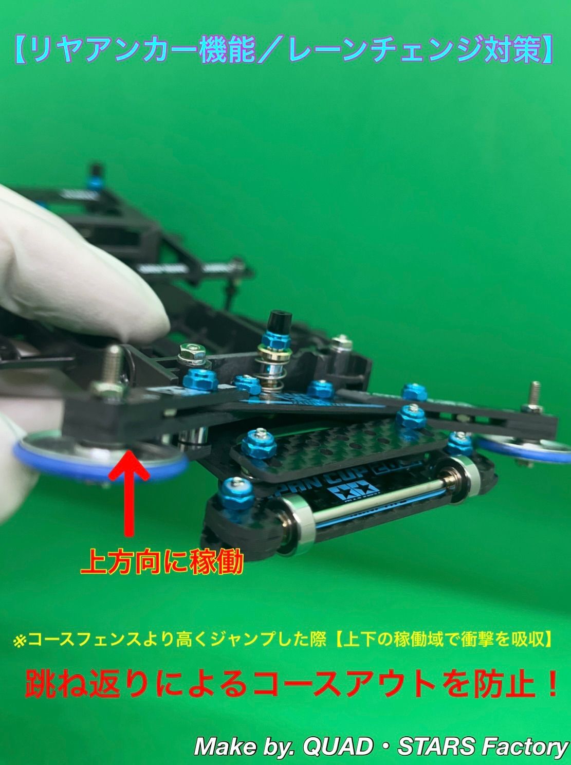 ミニ四駆・FM-Aシャーシ用】2軸ATピボットバンパー＋1軸リヤアンカー＋