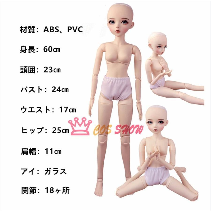 BJD 球体関節人形ドール
