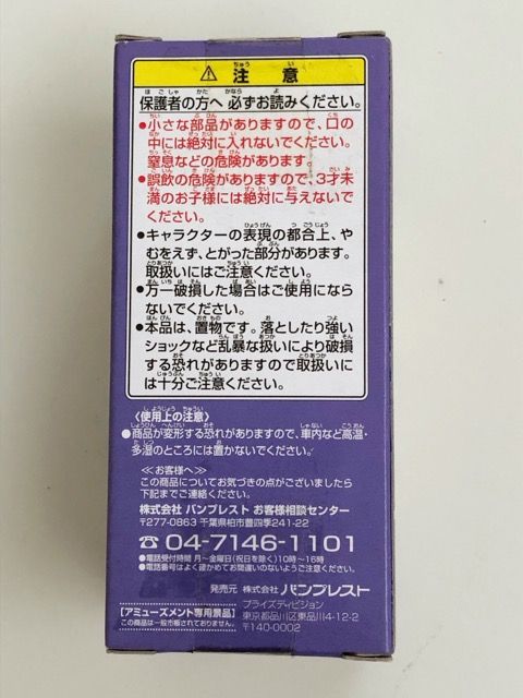 ドラゴンボール改 ワールドコレクタブルフィギュア Vol.3 ドドリア DB改019 スペシャルカラー【G5001-007】106 ドラゴンボール改 ワールドコレクタブルフィギュア Vol.3