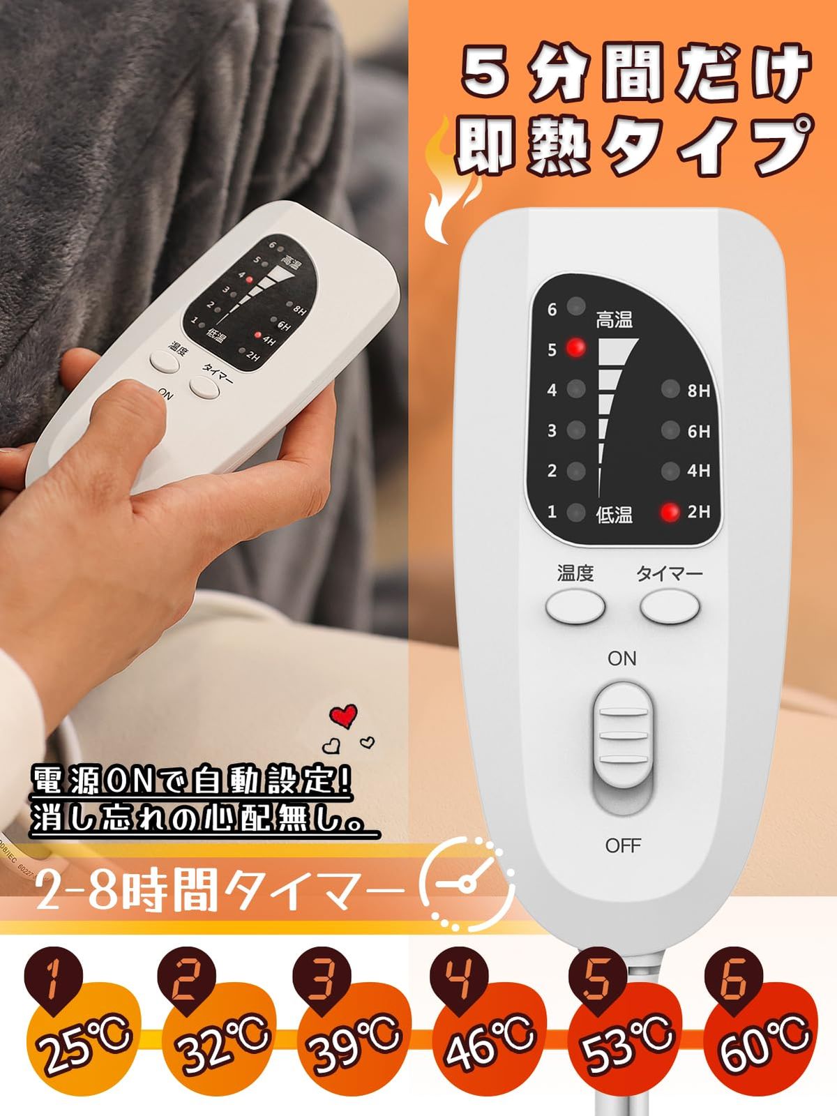 6段階温度調節 エコ