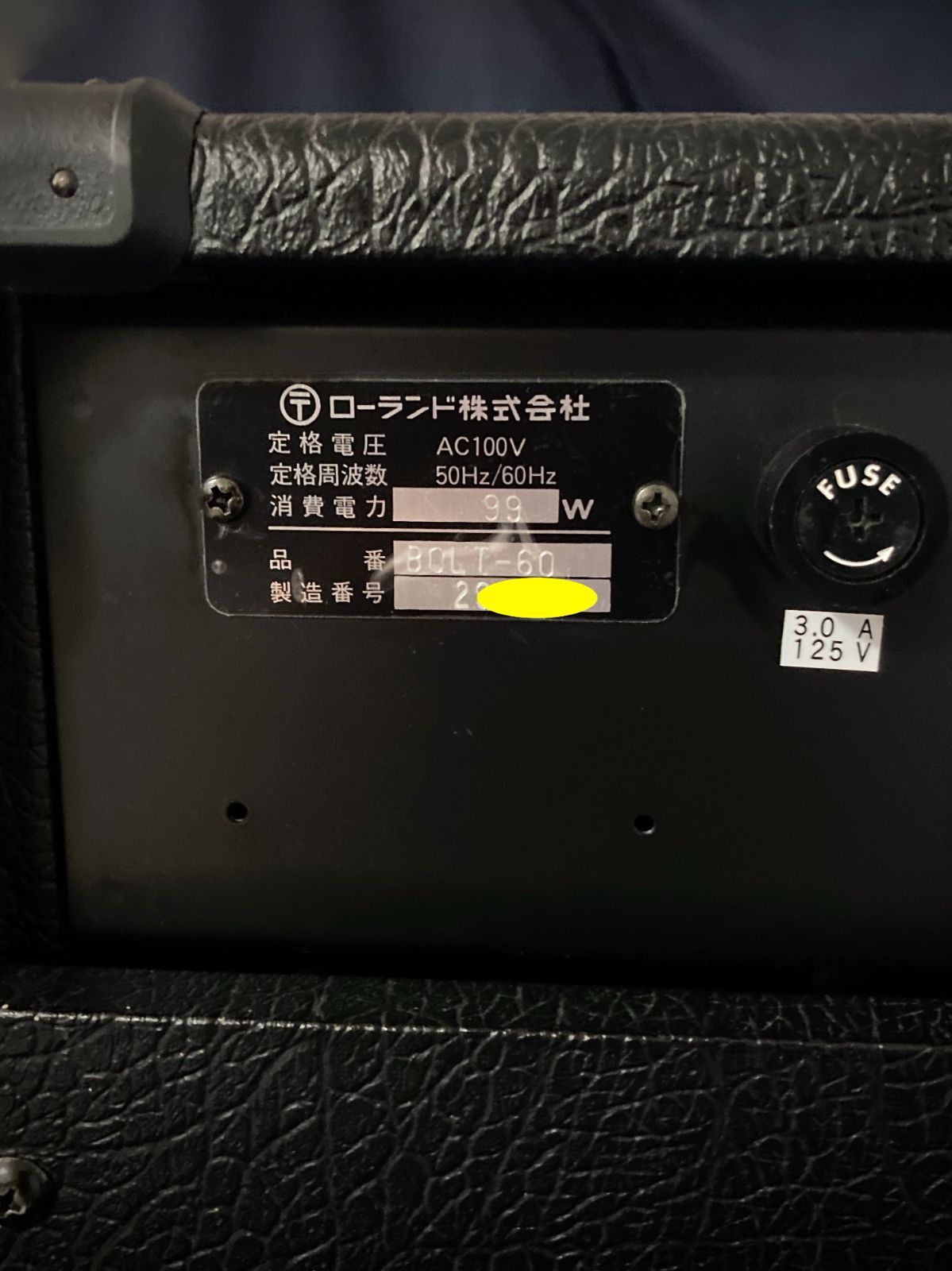 幻の真空管アンプ