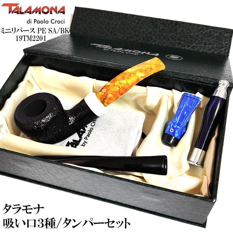 パイプ タラモナ ミニリバース BK サンドブラスト仕上げ TALAMONA 吸い口＆タンパーセット ブラック かっこいい 喫煙具 本体 天然木 イタリア ハンドメイド おしゃれ メンズ ギフト プレゼント