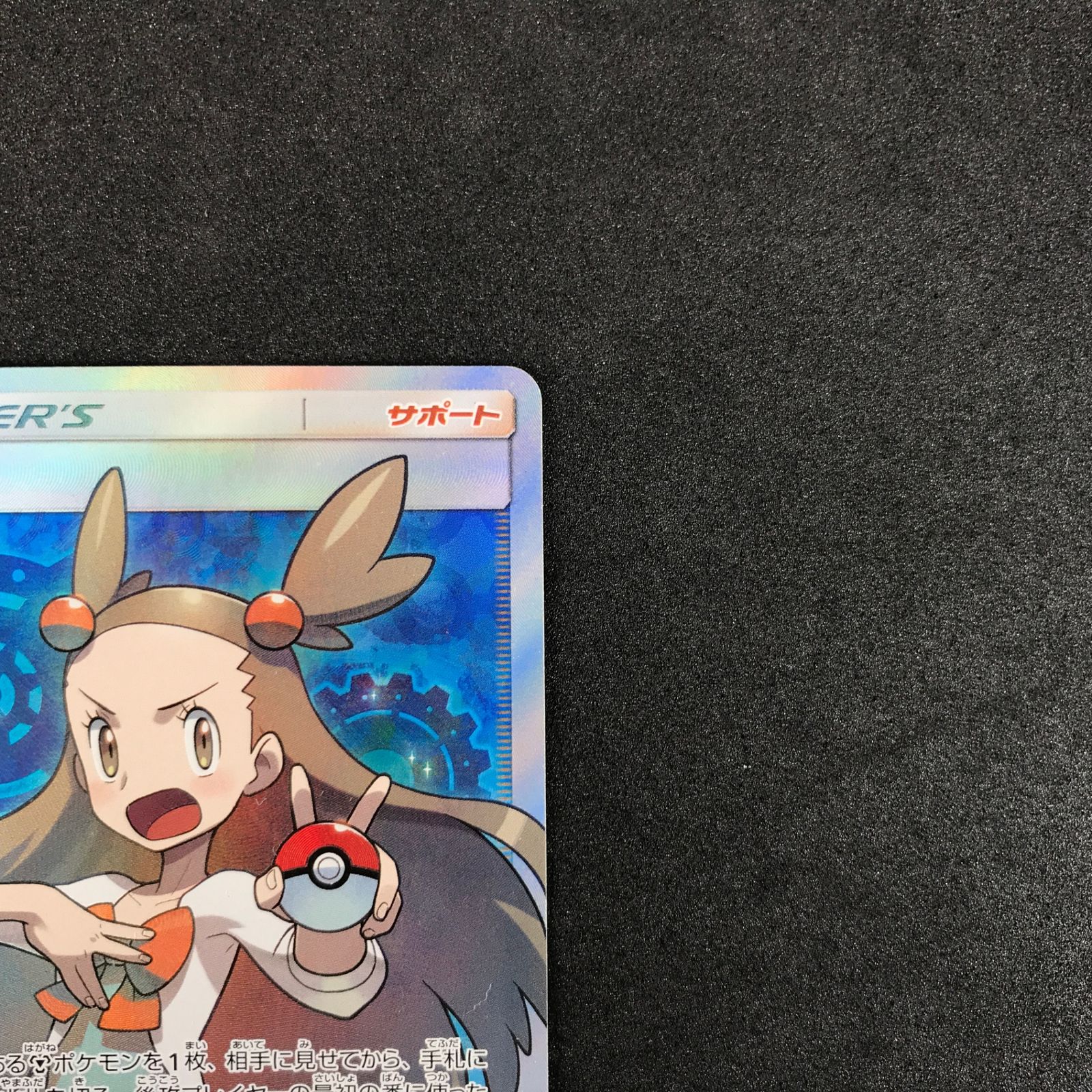 ☆ポケモンカードゲーム サン＆ムーン ダークオーダー 058/052