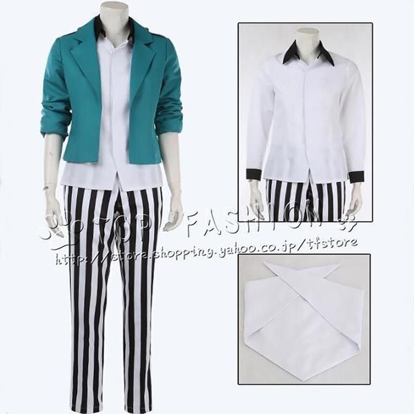 袋井満 コスプレ衣装