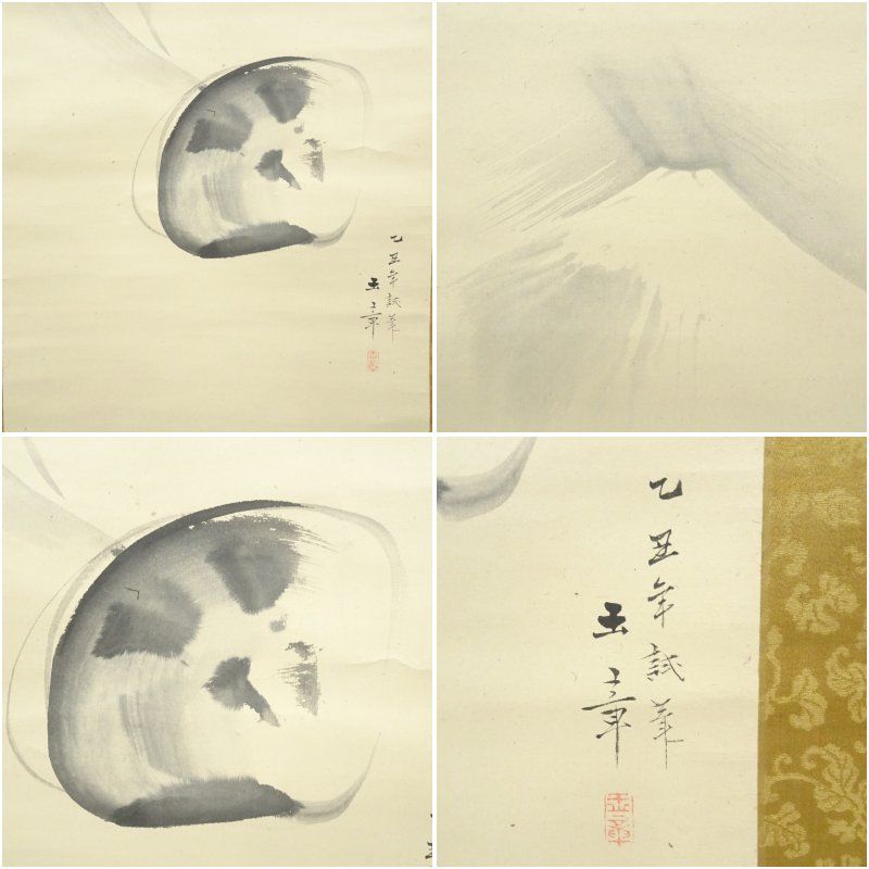 芸術 茶道