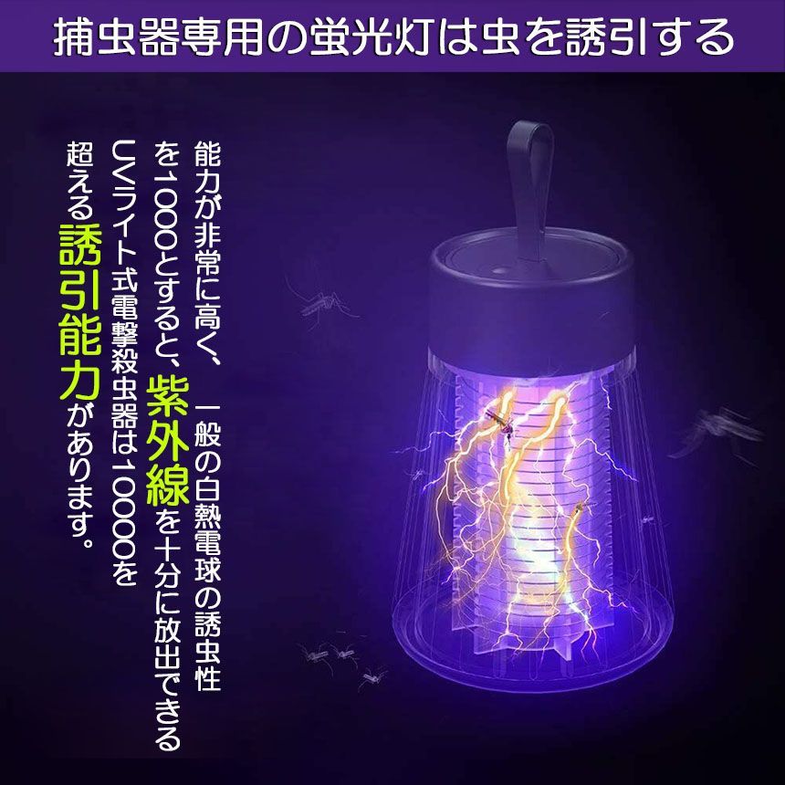 UVライト電撃蚊取り器 - UVランプ