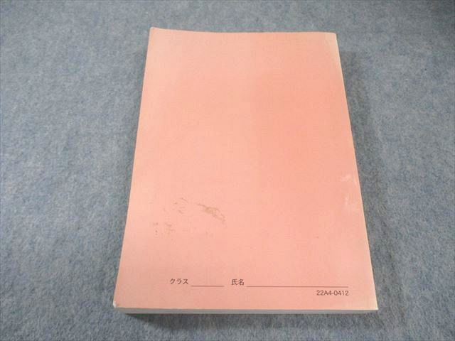 鉄緑会 高1 英語発展講座 英文法 2025 020m0D